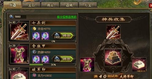 攻城掠地先升級(jí)哪種兵器