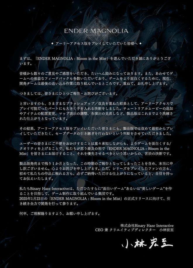 《終焉之瑪格諾利亞》Steam搶測(cè)檔不過(guò)繼正式版！