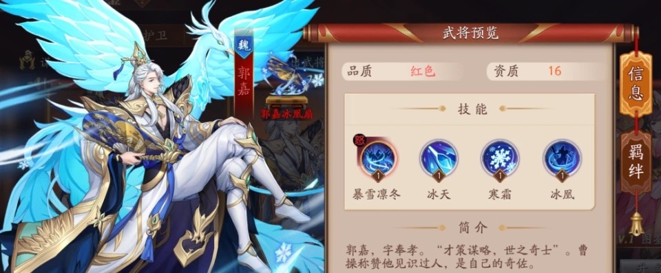 放開那三國3哪些16資質(zhì)武將好