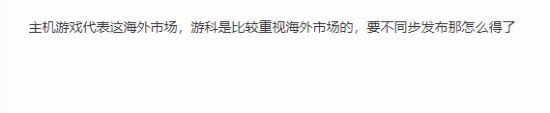 《黑神話》確定主機(jī)、PC同步發(fā)售，玩家放心了！
