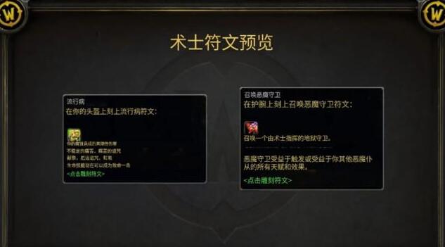 魔獸探索服：4月4日開放P3階段，史上最大魔改，全職業(yè)新符文確定