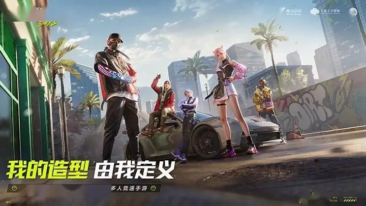 騰訊手游《極品飛車：集結(jié)》官宣今年暑期上線！