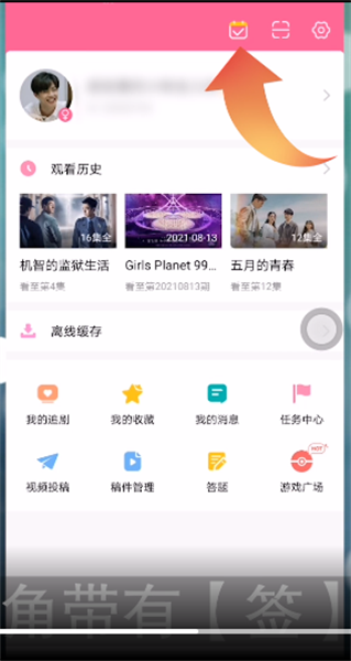 韓劇TV怎么領取積分