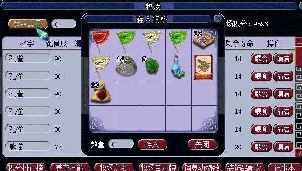 夢幻西游怎么才能有牧場