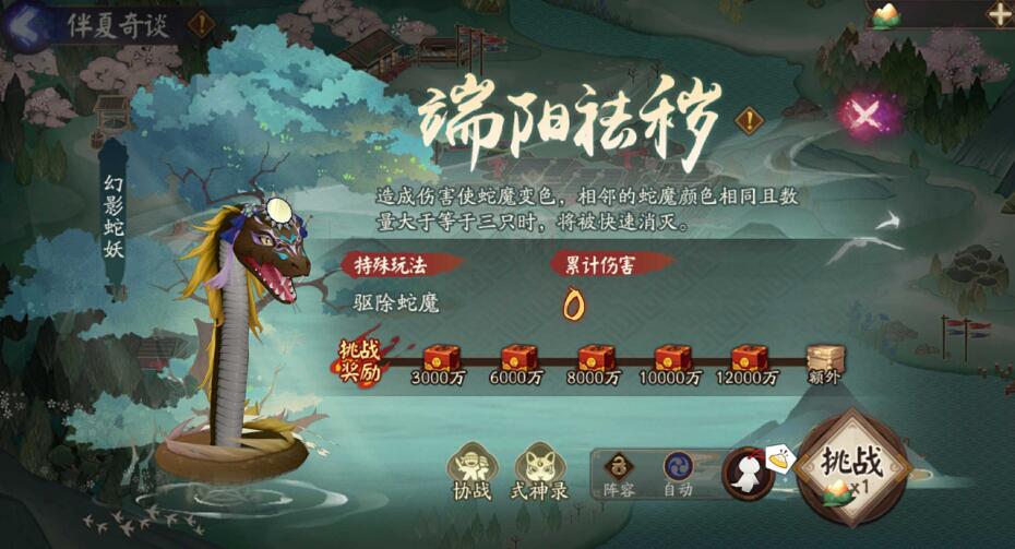 《陰陽(yáng)師》「共慶端陽(yáng)」活動(dòng)情報(bào)放送！全新秘聞副本現(xiàn)正開(kāi)啟！