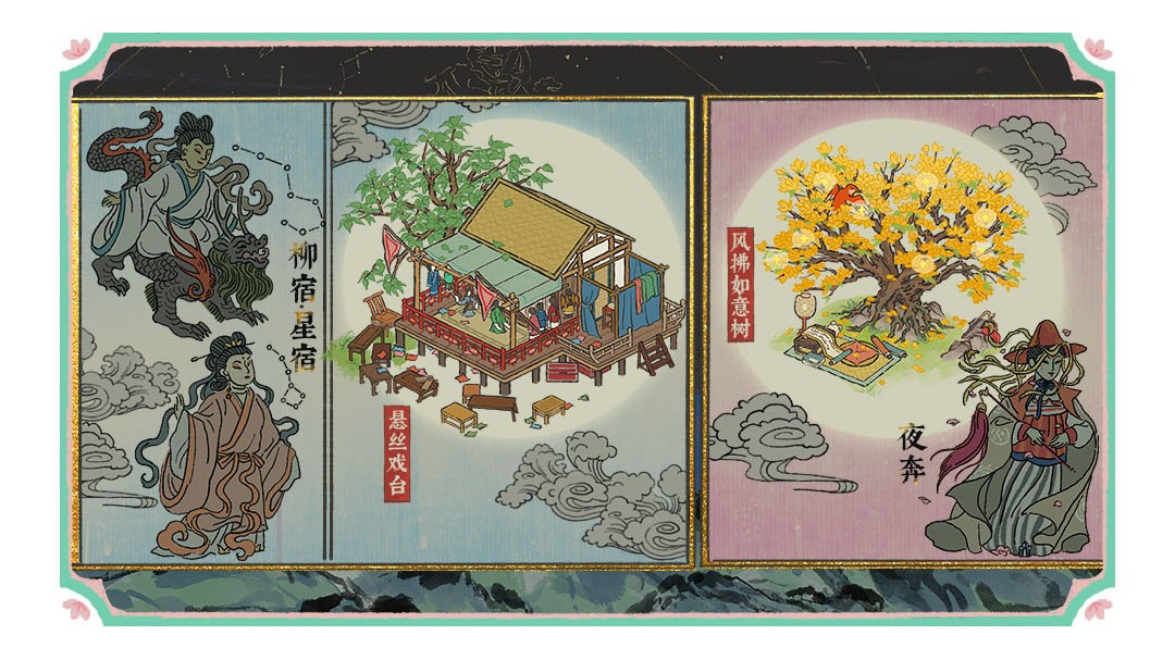 模擬經(jīng)營(yíng)類手游《江南百景圖》近期喜迎四周年慶典！