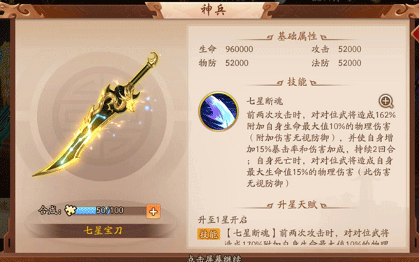 少年三國志2魏國金將神兵怎么搭配