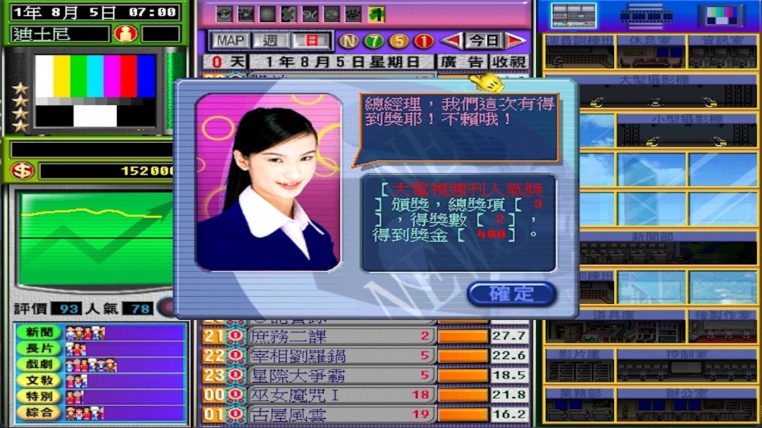 光譜資訊《電視夢工場》Steam頁面開放，年內(nèi)發(fā)售！