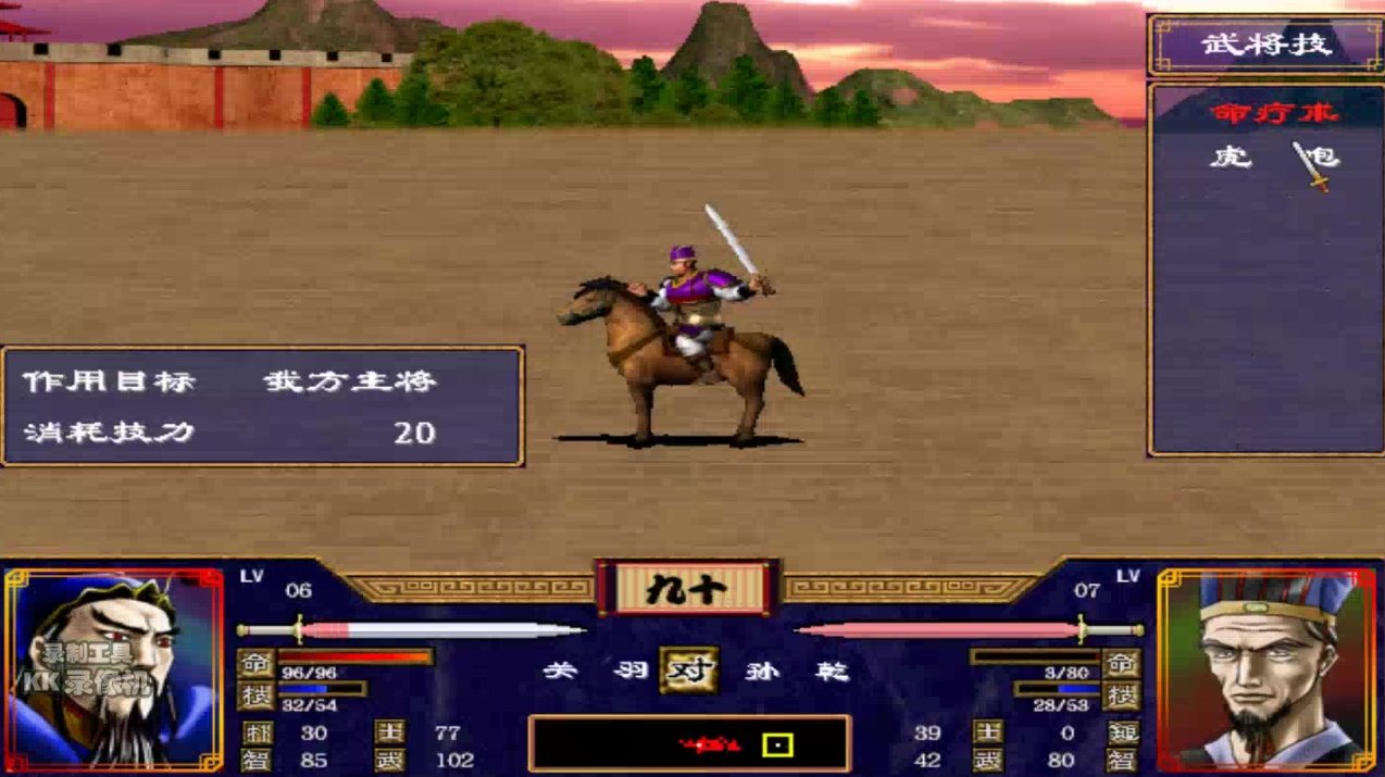 三國(guó)群英傳2斬首武將復(fù)活怎么用