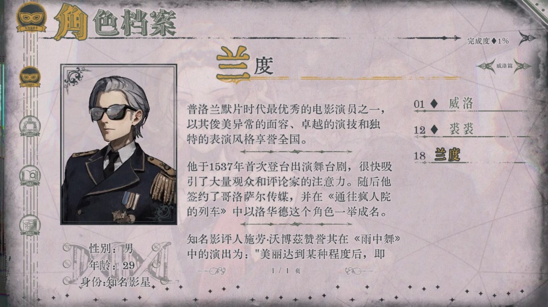 文字冒險游戲《圣歌德嘉的挽歌》Steam頁面開放，支持簡中！
