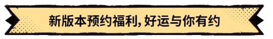 《超進(jìn)化物語2》全新版本“啟程季”8月29日開啟！