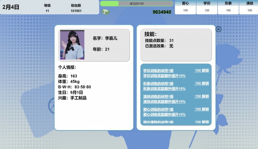 真人互動(dòng)電影游戲《星夢(mèng)軌跡》Steam頁(yè)面上線，支持簡(jiǎn)中！