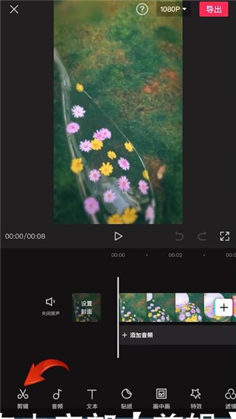 剪映怎么分割視頻