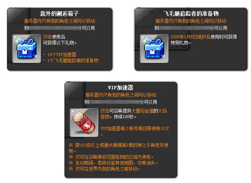 經(jīng)典端游《冒險島》雙旦專題明日上線，誕愿禮物，美好相伴~