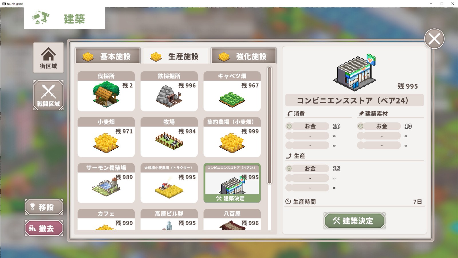 模擬游戲《菲奧和抵抗命運(yùn)的城市》Steam頁面上線，明年發(fā)售！
