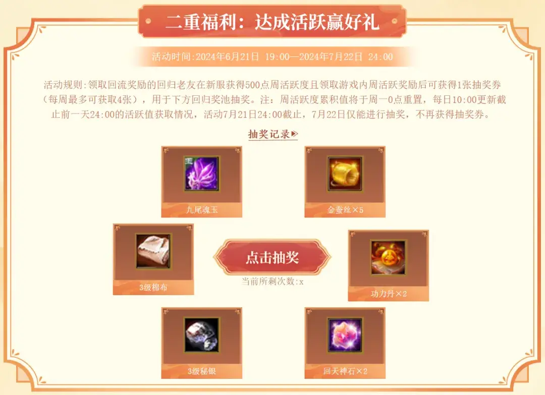 懷舊天龍今日推出新玩法刺激程度超出預期 猛戳玩家爽點！