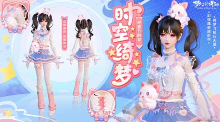 《夢(mèng)幻新誅仙》×數(shù)碼寶貝聯(lián)動(dòng)版本今日開(kāi)啟！