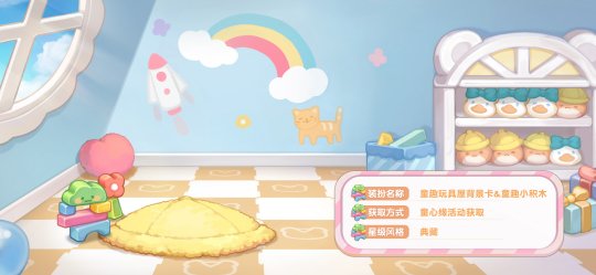 奧比島手游「童心緣」活動今日開啟！童趣主題時裝、家具繽紛上線！