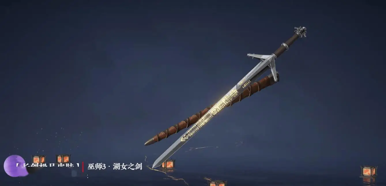 網(wǎng)易《永劫無間》x《巫師 3：狂獵》聯(lián)動(dòng)明日上線!