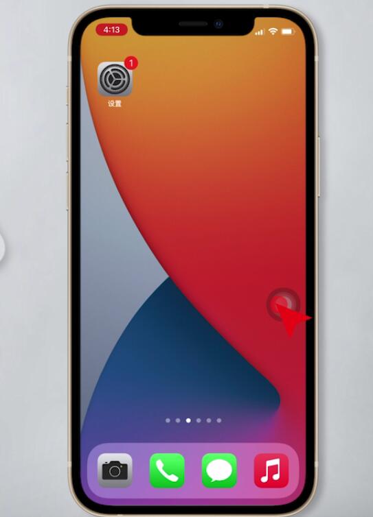 iphone12手機(jī)如何截圖
