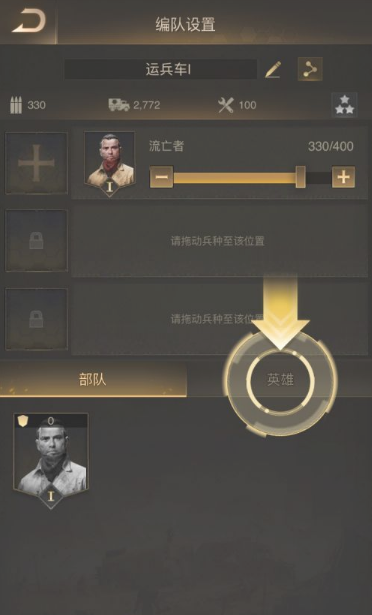 守望黎明的軍事基地怎么建造