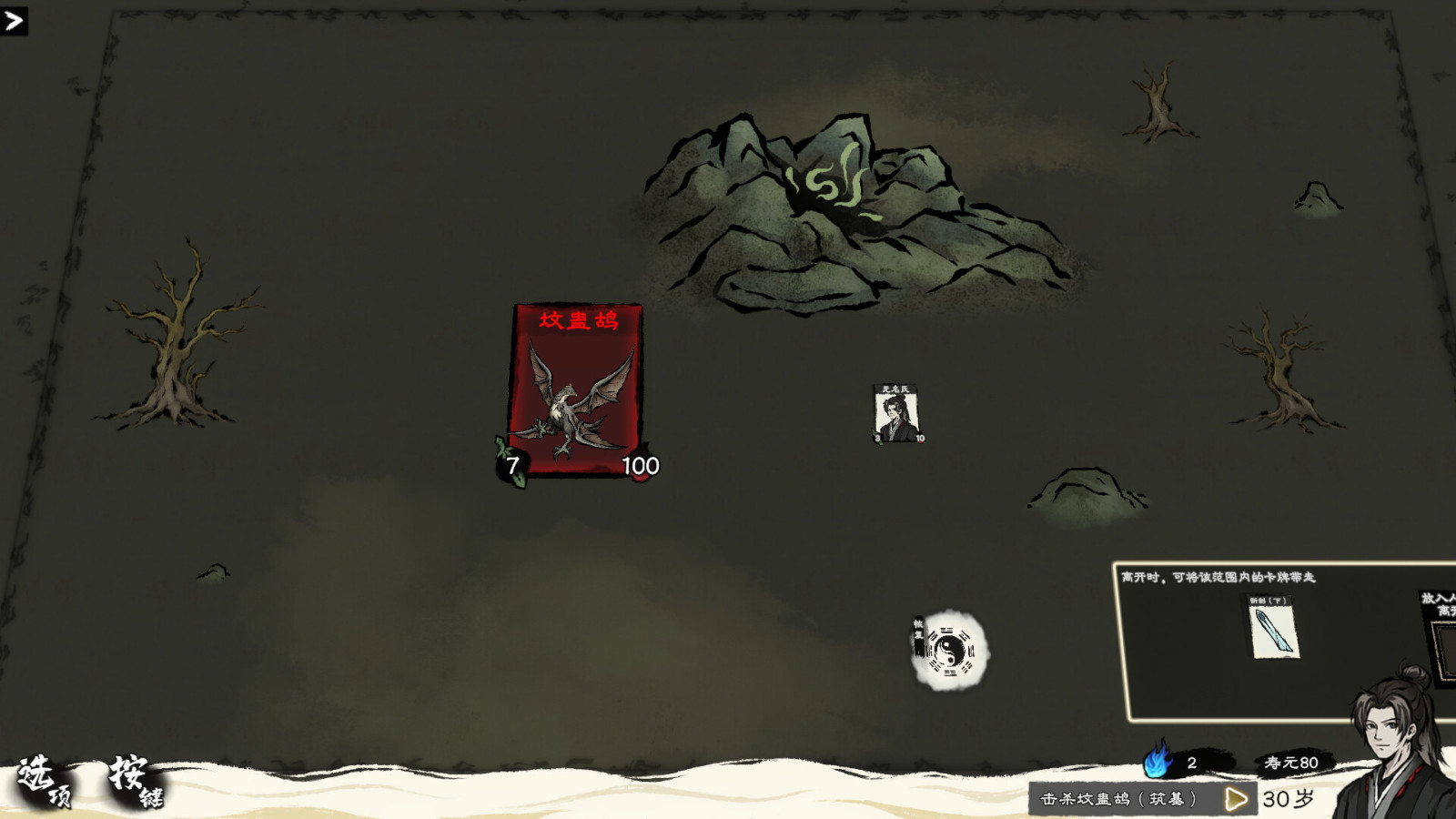 水墨風(fēng)格修仙題材的卡牌管理游戲《卡牌修仙傳》Steam頁面上線，預(yù)計明年發(fā)售！