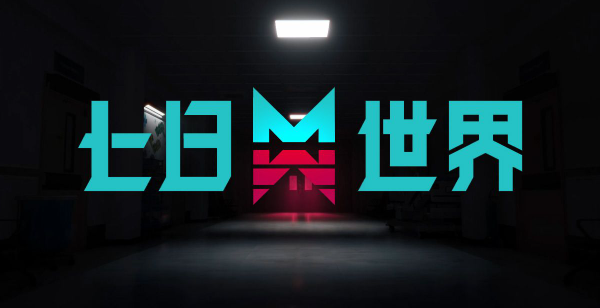 七日世界過期禮物任務怎么過-過期禮物任務攻略 七日世界過期禮物任務怎么過-過期禮物任務攻略