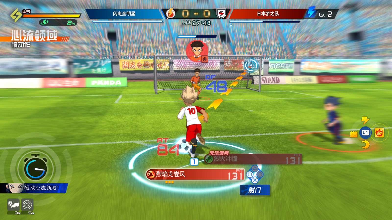 超次元足球RPG《閃電十一人 英雄們的勝利之路》今日Steam頁(yè)面上線，支持中文！