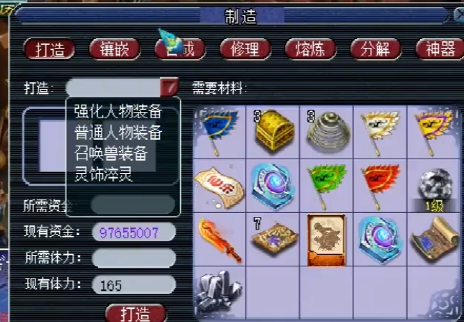 夢幻西游怎么成為名打