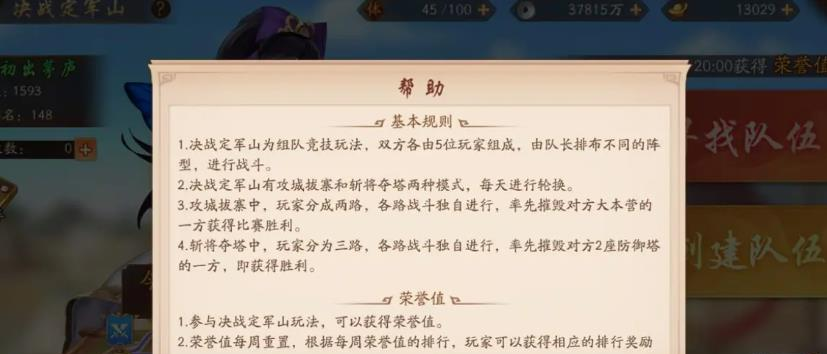 少年三國志2幻紫怎么合成
