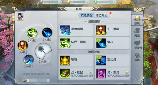 仙劍奇緣怎么注靈