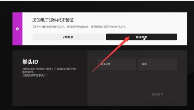 拳頭賬號(hào)怎么改地區(qū)
