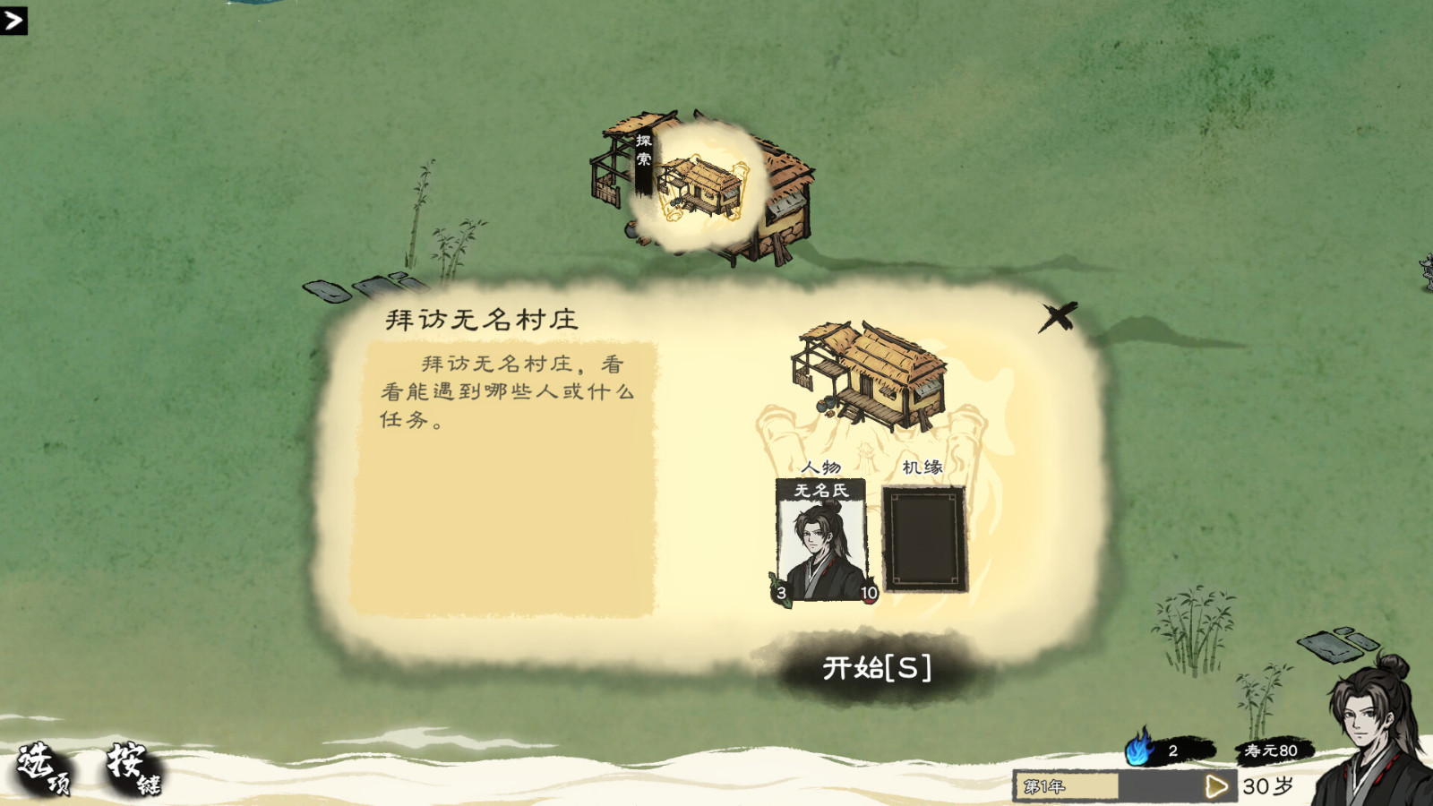 水墨風(fēng)格修仙題材的卡牌管理游戲《卡牌修仙傳》Steam頁面上線，預(yù)計明年發(fā)售！