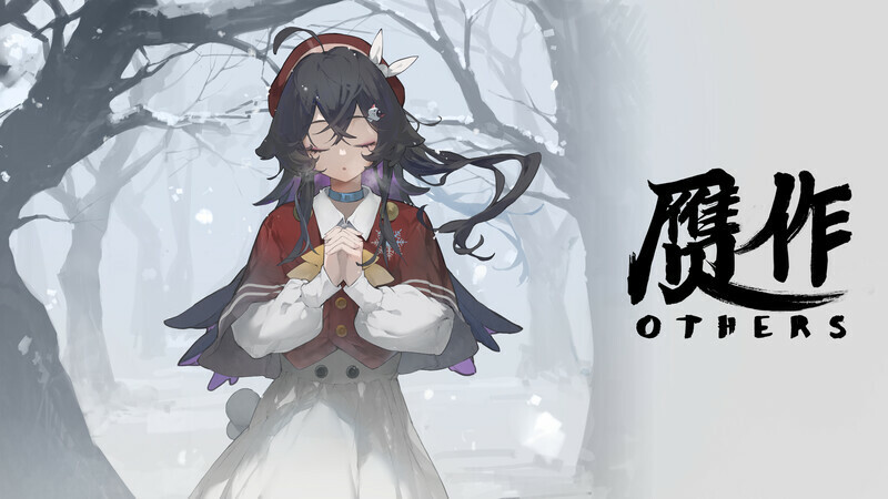 《贗作 次元契約 Others》Steam頁(yè)面上線，支持中文！