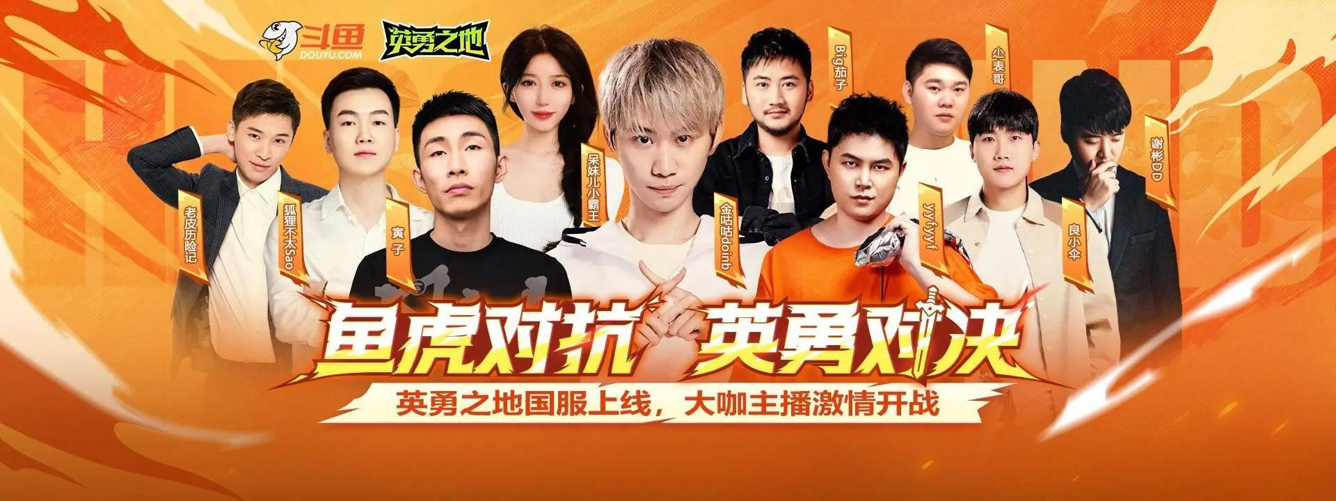 《英勇之地》端游今日正式公測！