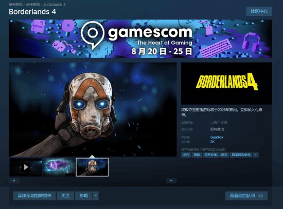 《無主之地4》Steam頁面上線！游戲支持中文配音，明年發(fā)售！