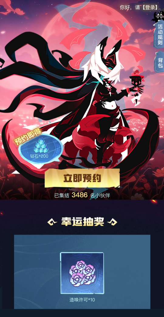 《超進(jìn)化物語2》全新版本“啟程季”8月29日開啟！