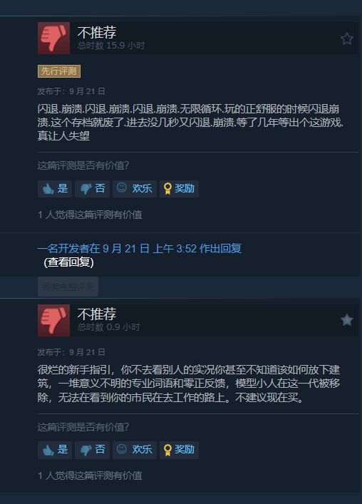 《冰汽時代2》Steam特別好評，各方勢力穩(wěn)穩(wěn)端水！