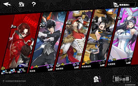 《女神異聞錄5X》登錄Steam！P3R聯(lián)動即將開啟