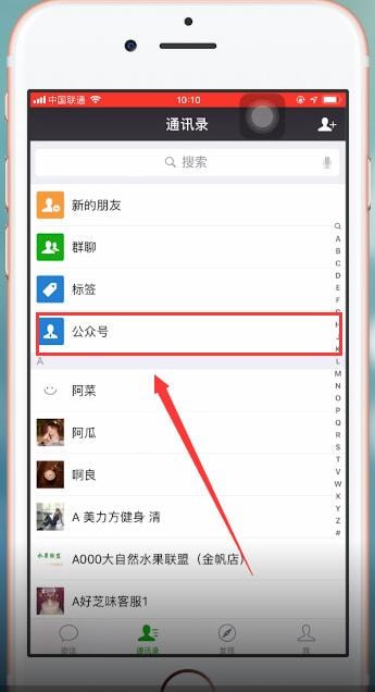 微信運動怎么玩
