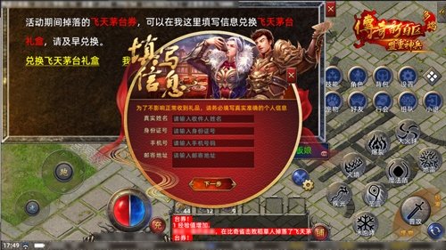 傳奇新百區(qū)手游正式定檔，1月16日盛大公測！