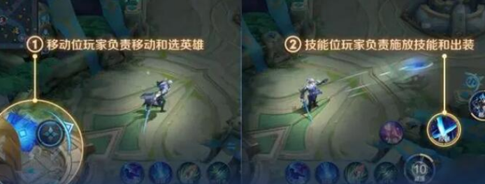 王者榮耀雙人共舞怎么玩