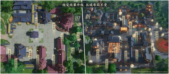 《劍網(wǎng)3》全新風(fēng)格“廣都鎮(zhèn)”視覺效果升級(jí)！