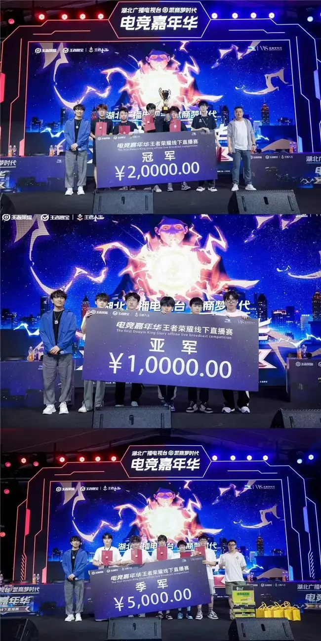湖北廣電&武商夢時代電競嘉年華?王者榮耀線下直播賽圓滿成功！ 