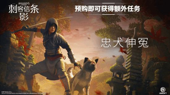 《刺客信條影》預(yù)購太火爆：Steam國區(qū)付費前10名！