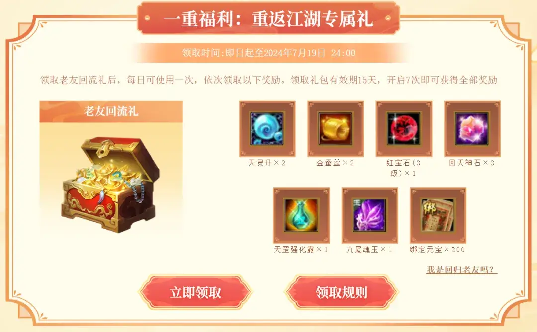 懷舊天龍今日推出新玩法刺激程度超出預期 猛戳玩家爽點！