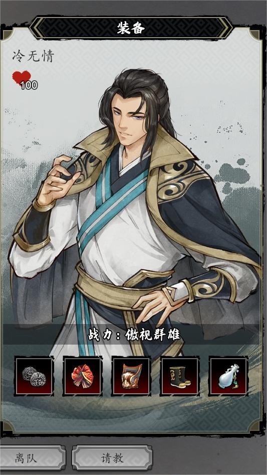 《逸劍風(fēng)云決》武當(dāng)禁地怎么進入