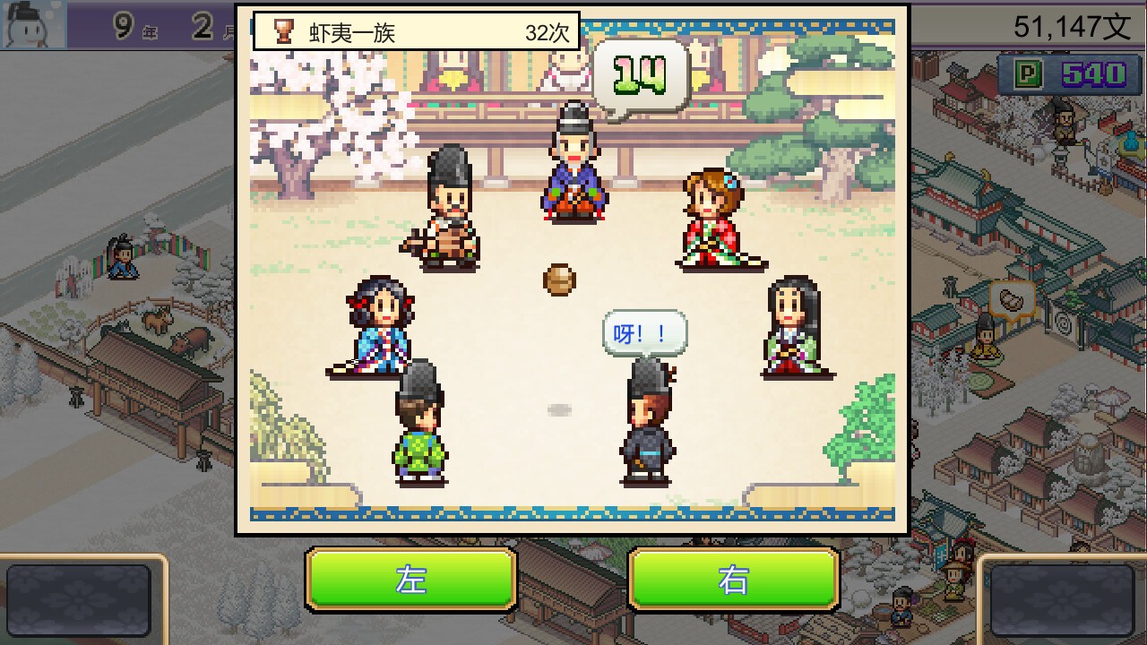 開羅游戲《平安古都物語》Steam頁(yè)面上線，發(fā)售日待定！