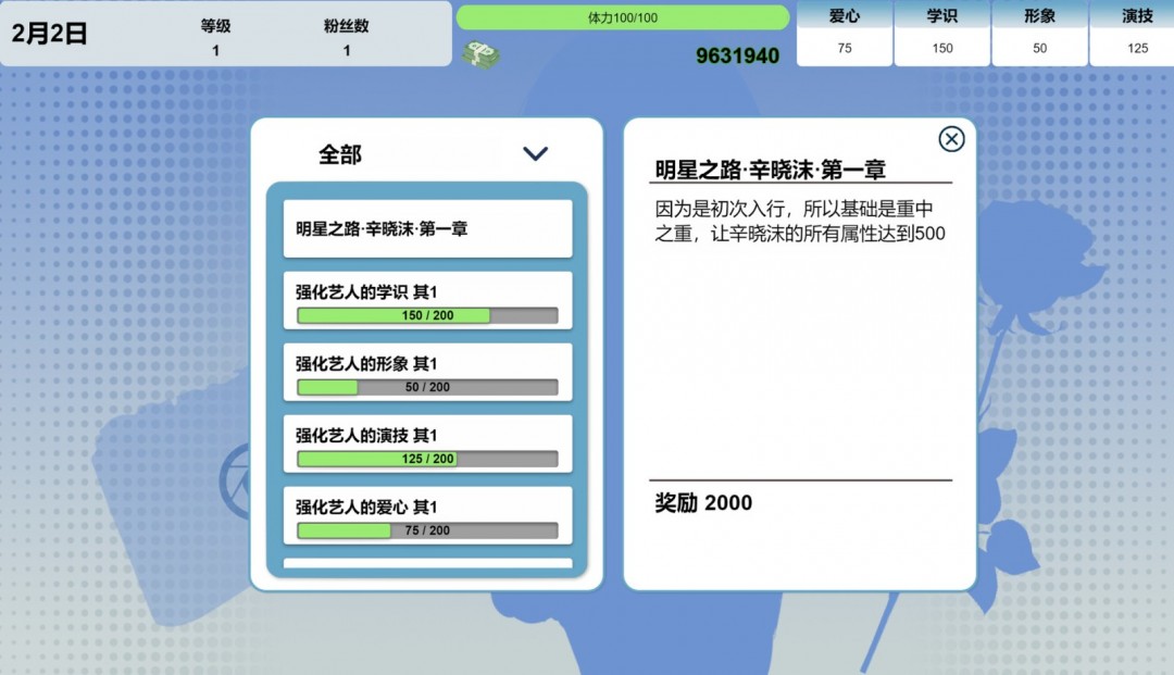 真人互動(dòng)電影游戲《星夢(mèng)軌跡》Steam頁(yè)面上線，支持簡(jiǎn)中！