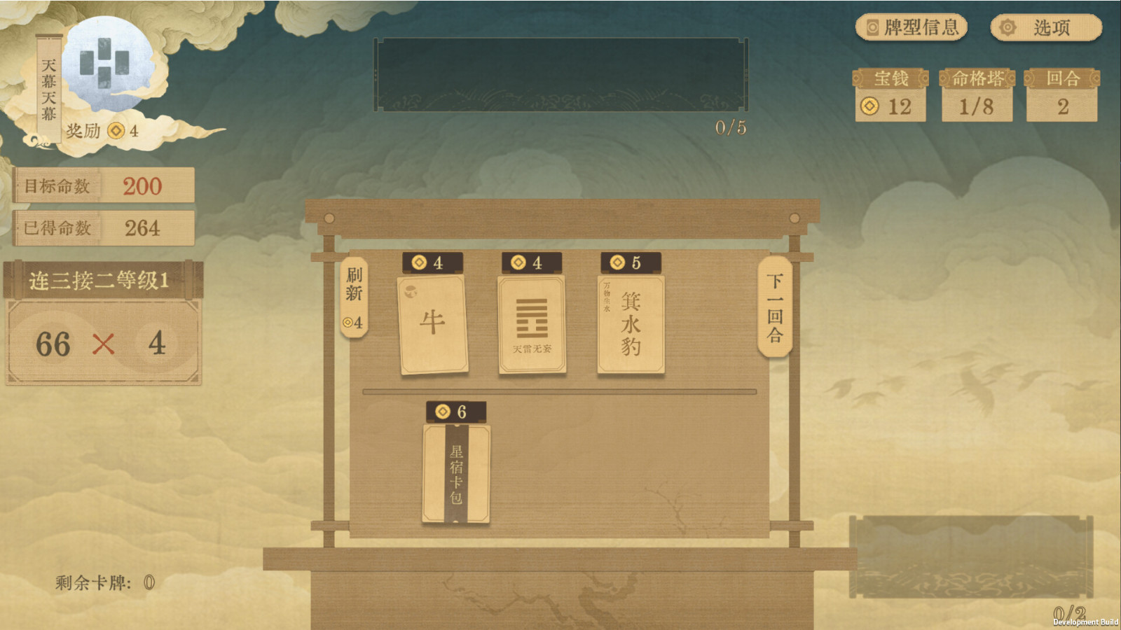 肉鴿類卡牌構筑游戲《對弈五千年》Steam頁面上線，年內發(fā)售！